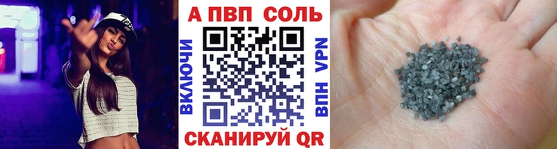 А ПВП Crystall  Карабаново 