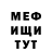 АМФЕТАМИН Розовый Eduard Manafov