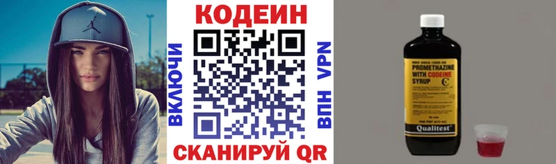 Codein напиток Lean (лин)  Карабаново 