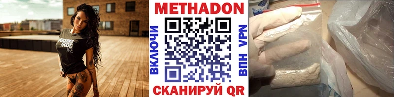 МЕТАДОН кристалл  Карабаново 